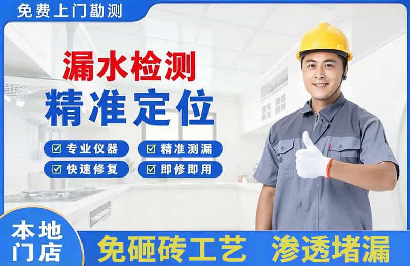 博爱漏水检测精准定位
